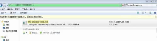 关闭迅雷