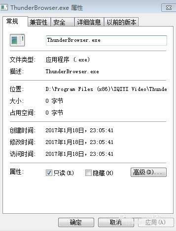 迅雷属性