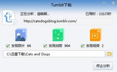 下载Tumblr图片