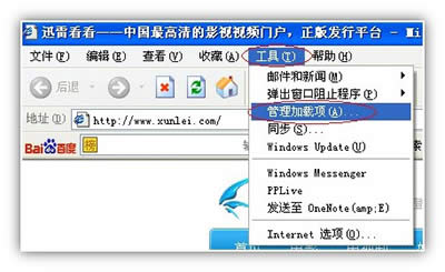 迅雷8下载提示未安装迅雷