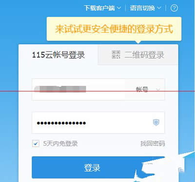 迅雷文件名中包含违规内容怎么解决