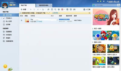 迅雷7
