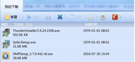下载列表