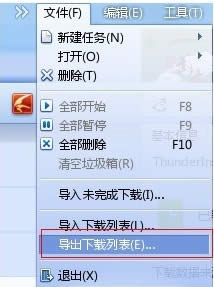 导出下载列表