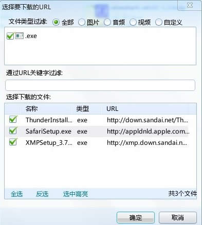 下载列表