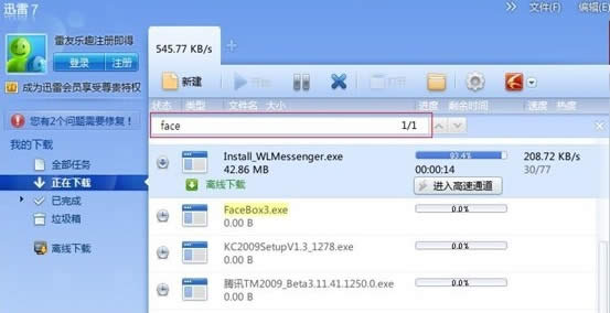 下载的资源搜索
