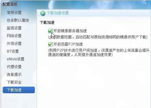 配置面板