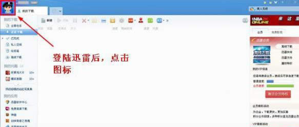 登陆账号