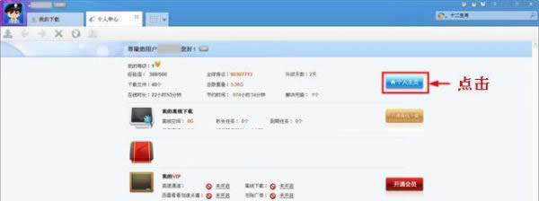 个人中心
