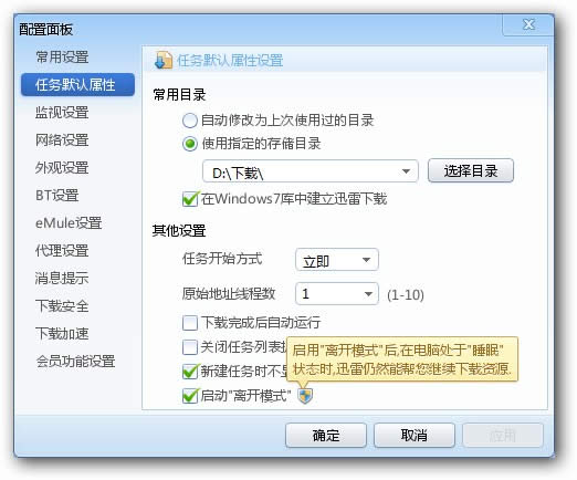 离开模式