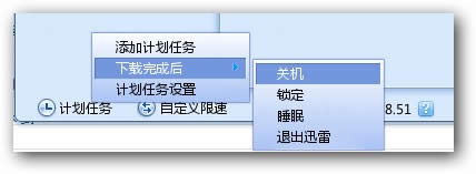 下载完成后