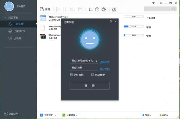 迅雷7
