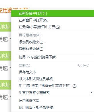 右键下载