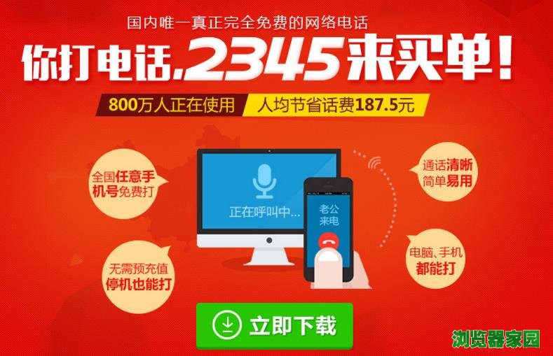 2345Ѵ绰ֻٷ汾2022
