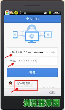 2345ֻѴ绰 2345Ѵ绰ֻ