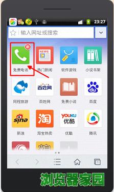 2345ֻѴ绰 2345Ѵ绰ֻ