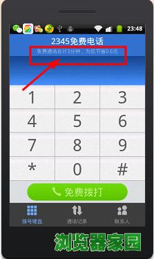 2345ֻѴ绰 2345Ѵ绰ֻ
