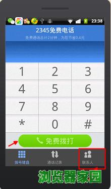 2345ֻѴ绰 2345Ѵ绰ֻ