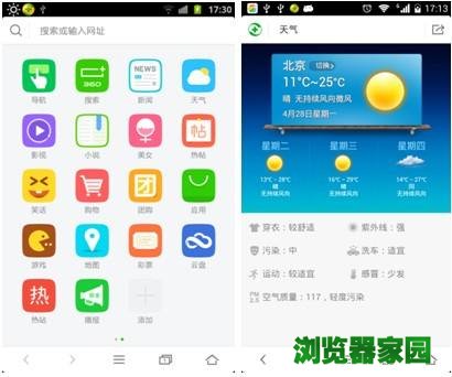 360浏览器手机app软件下载