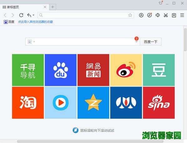 百度浏览器2018标准版免费下载