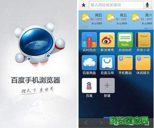百度浏览器2022手机版官方版本提供下载
