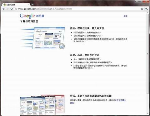 chrome55下载 Chrome55优化内存占用暴降50%