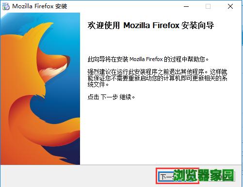 下载火狐浏览器最新版本到桌面