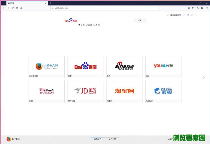 firefox quantum火狐量子浏览器官方网站下载2022