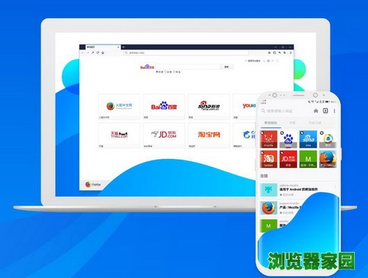 火狐浏览器最新版下载2022官方版本提供下载