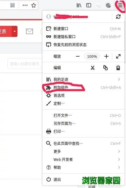 Firefox浏览器最新版下载视频方法