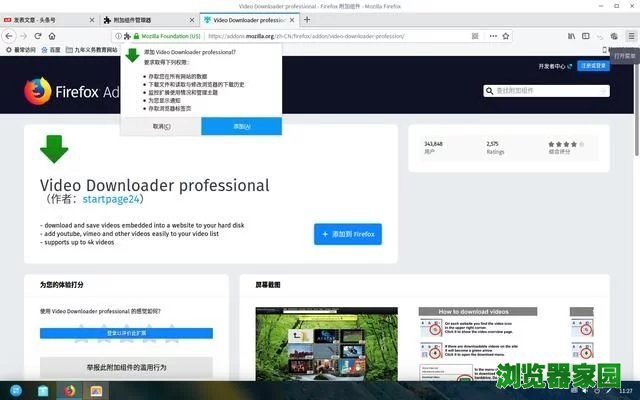 Firefox°Ƶ