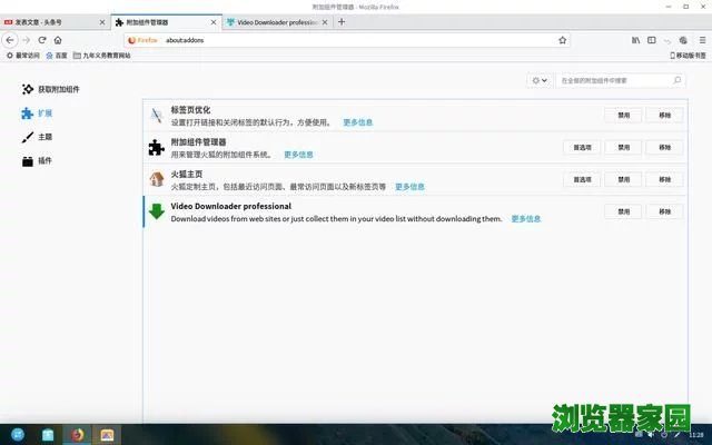 Firefox°Ƶ