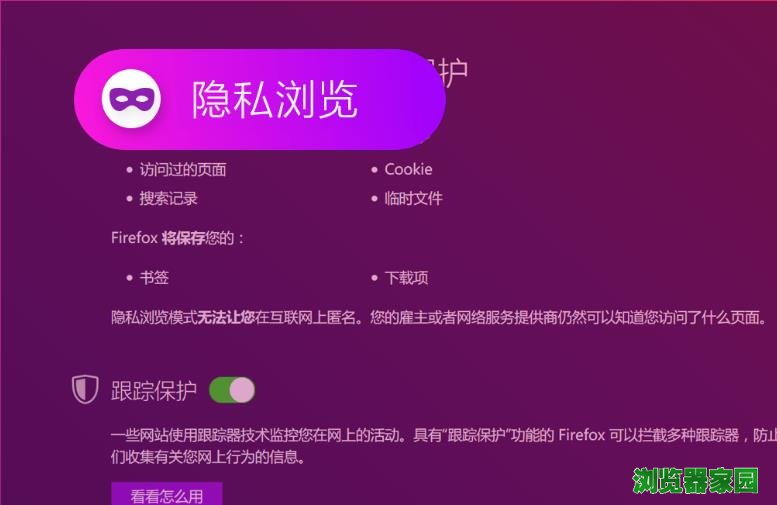 firefox火狐浏览器2022便携版官方网站下载