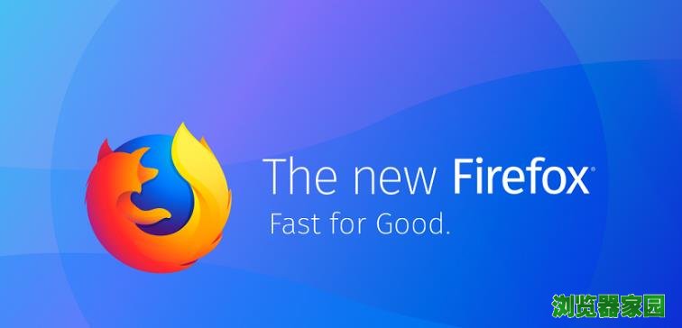 火狐浏览器57官方正式版下载官方(Firefox Quantum)