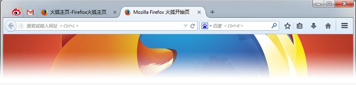 火狐浏览器最新版下载2021官方版本免费下载pc电脑版