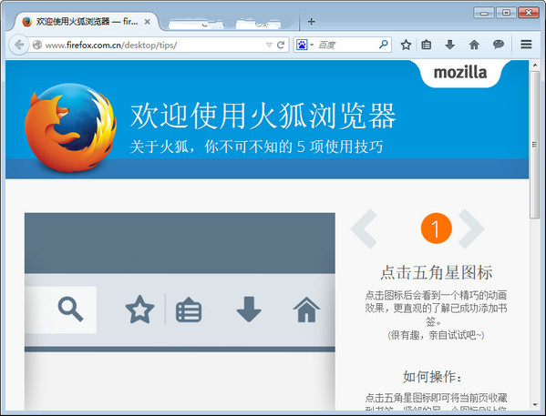 firefox浏览器官方版本免费下载最新64位下载