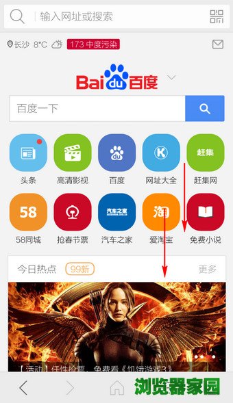 猎豹安全浏览器手机版官方版本免费下载2018