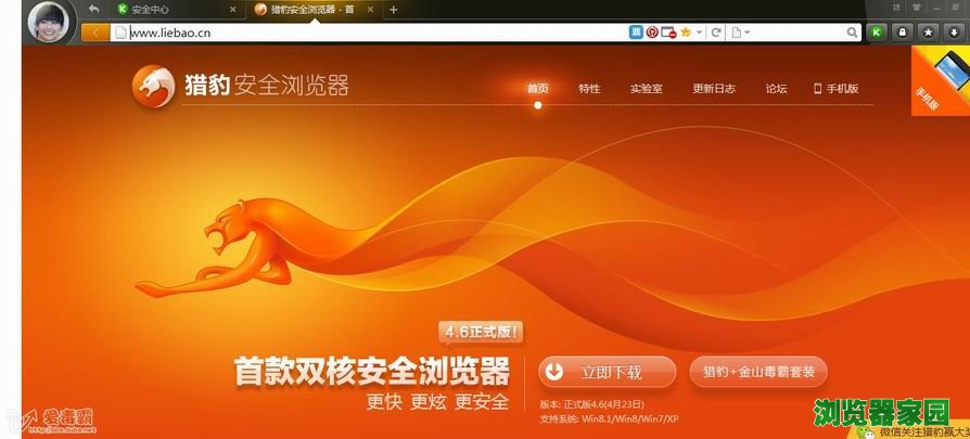猎豹浏览器2022官方网站下载安装