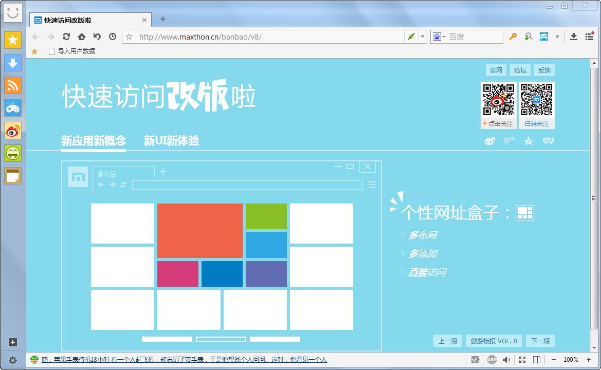 maxthon°2022ɫ
