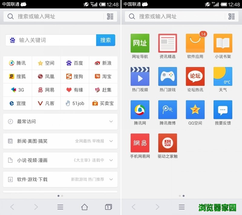 qq浏览器手机版下载2022官方版本提供下载