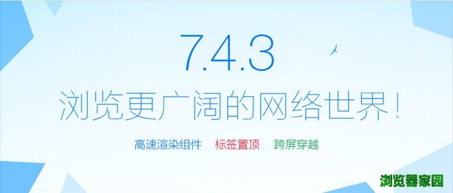 qq浏览器最新版下载安装2020最新版