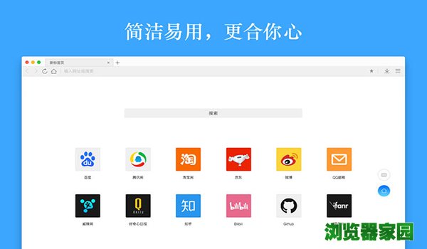 mac版qq浏览器精简版官方版本免费下载最新版