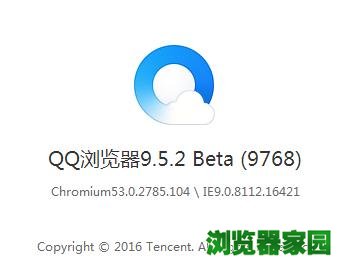 qq浏览器9.5.2下载官方pc电脑版