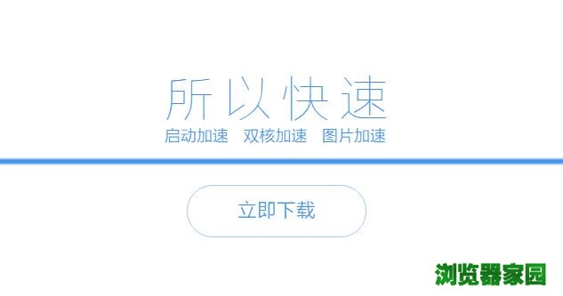 搜狗浏览器8.0官方版下载地址
