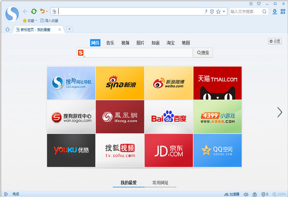 搜狗高速浏览器最新版下载2021官方版本免费下载