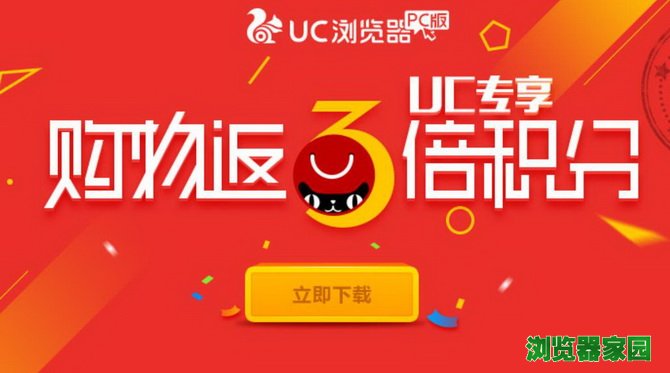 uc浏览器最新版下载2022pc电脑版官方网站下载