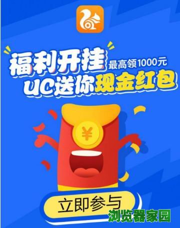 uc浏览器最新版下载提供下载安装包