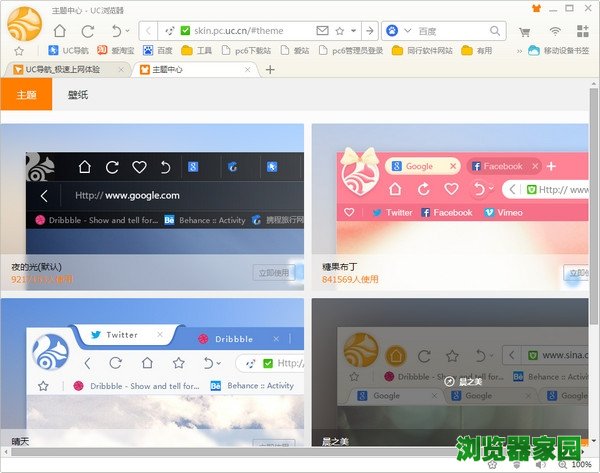 uc浏览器pc电脑版便携版下载2022官网最新下载
