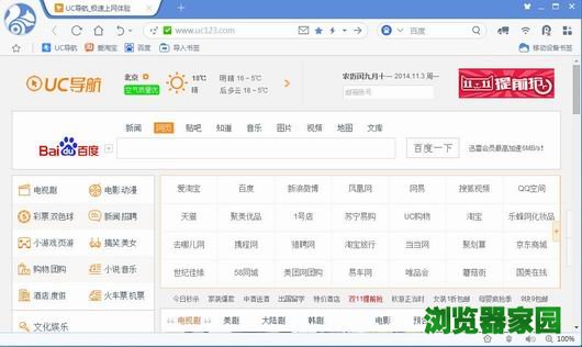 uc浏览器官方版本提供下载2022官方正式版下载