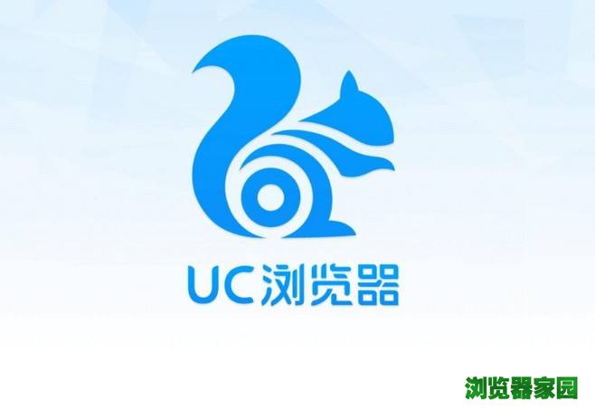 uc浏览器pc电脑版官方版本免费下载2018